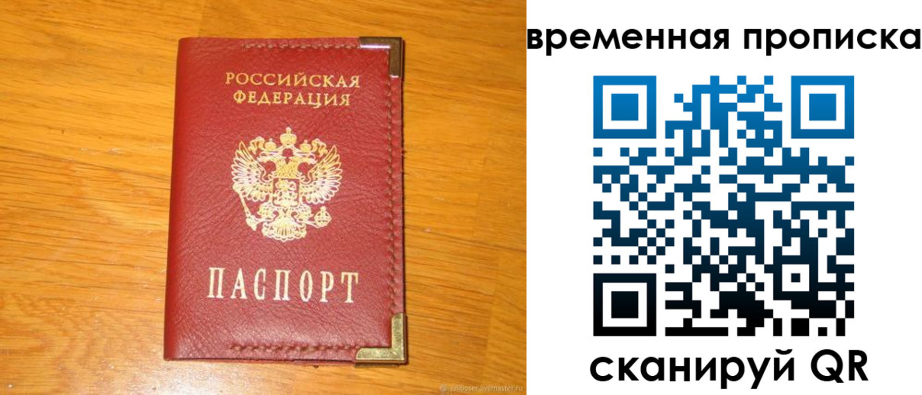 временная прописка в Грозном