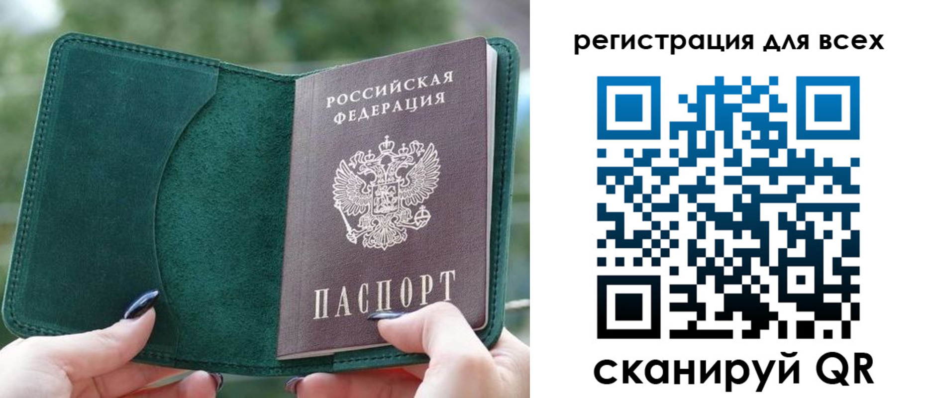 прописка в квартире в Грозном