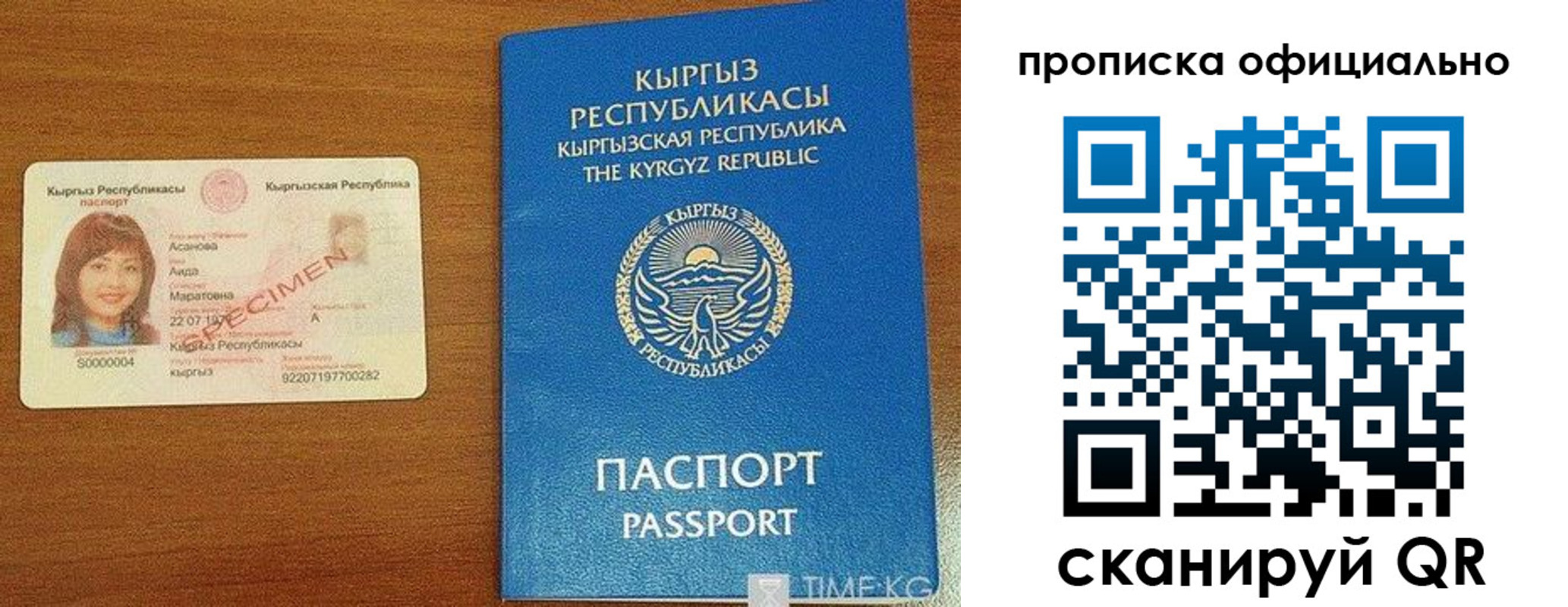 временная регистрация для школы в Грозном