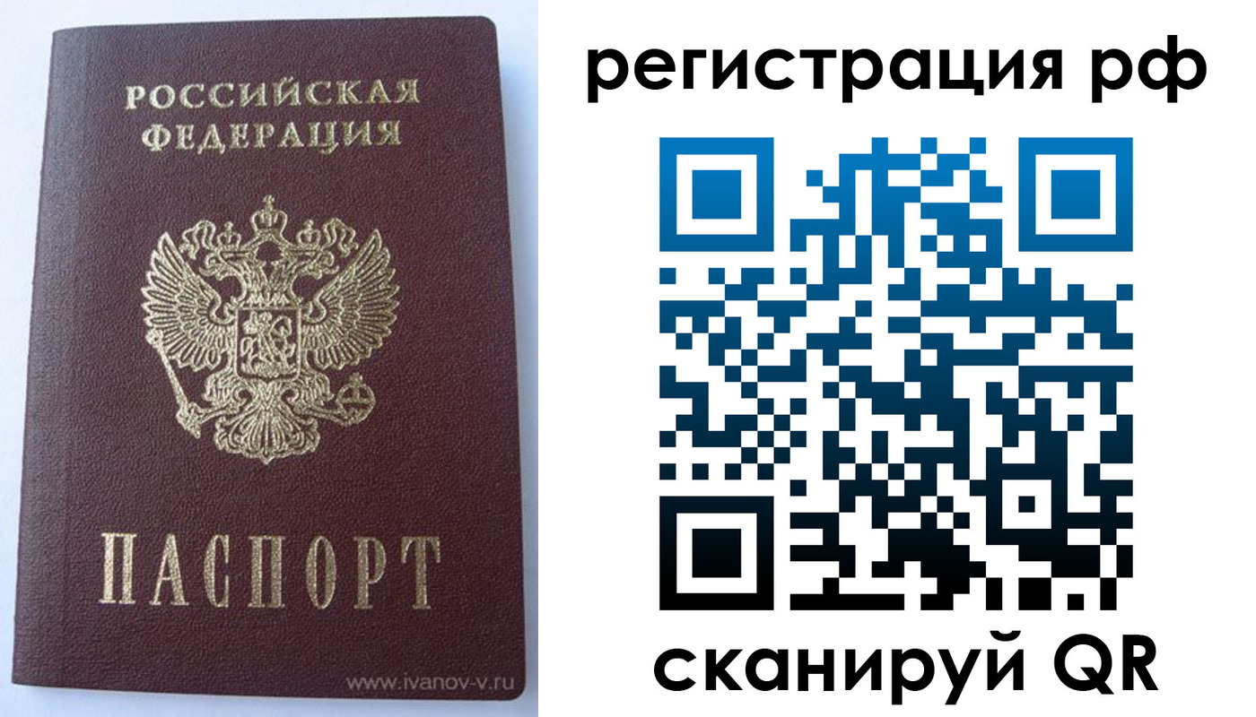 временная регистрация в Грозном
