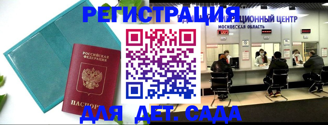 регистрация в Грозном