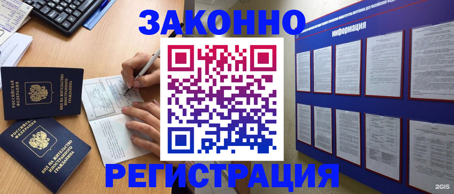 регистрация для школы в Грозном
