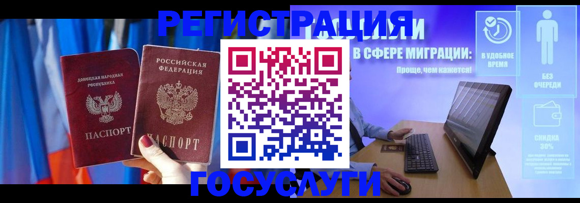 временная регистрация недорого в Грозном