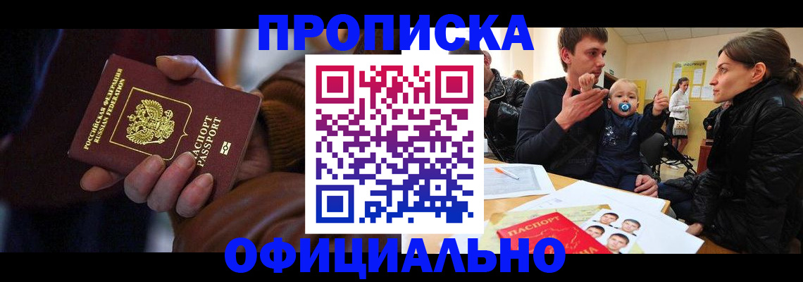 временная регистрация 2025 в Грозном