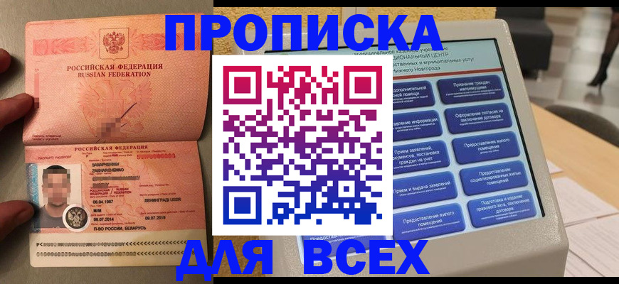 регистрация в Грозном
