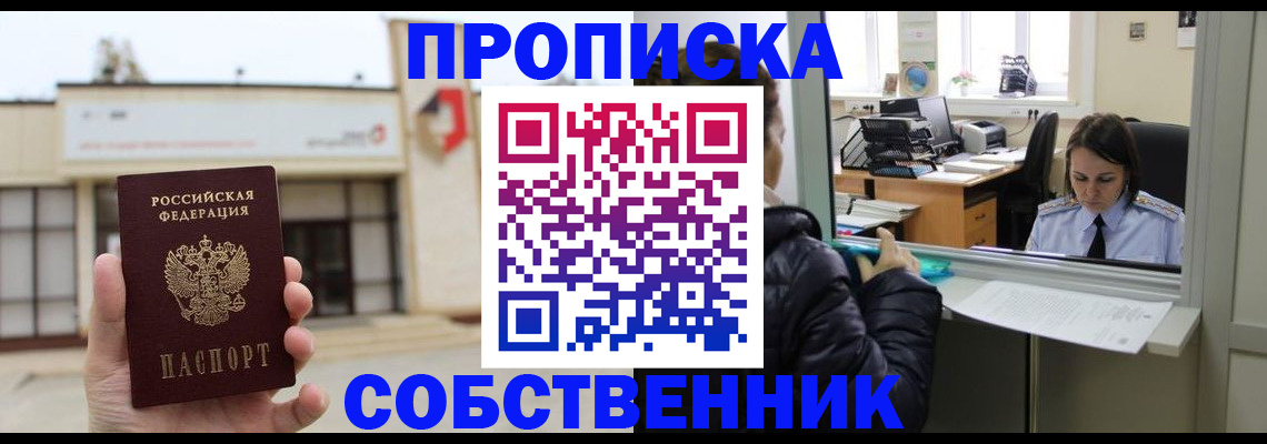где прописаться в Грозном