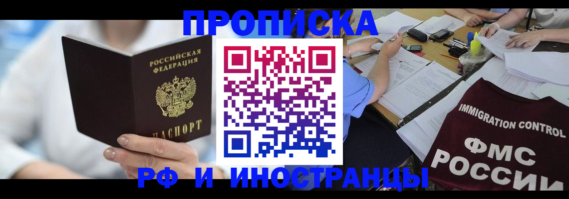 временная регистрация гарантия в Грозном