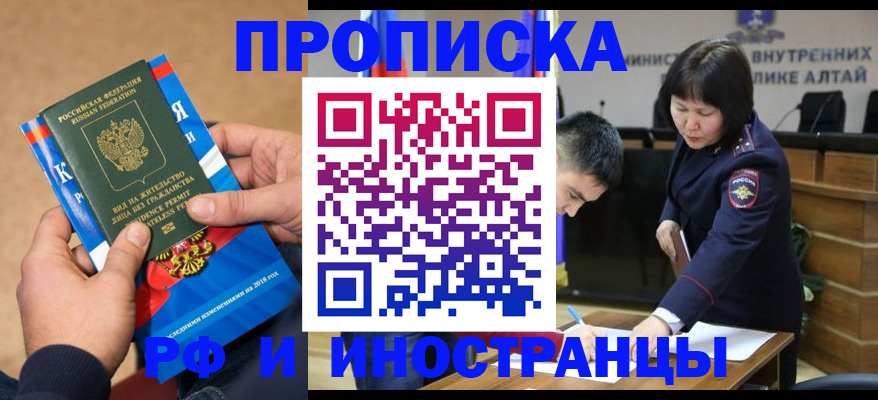 временная регистрация в Грозном