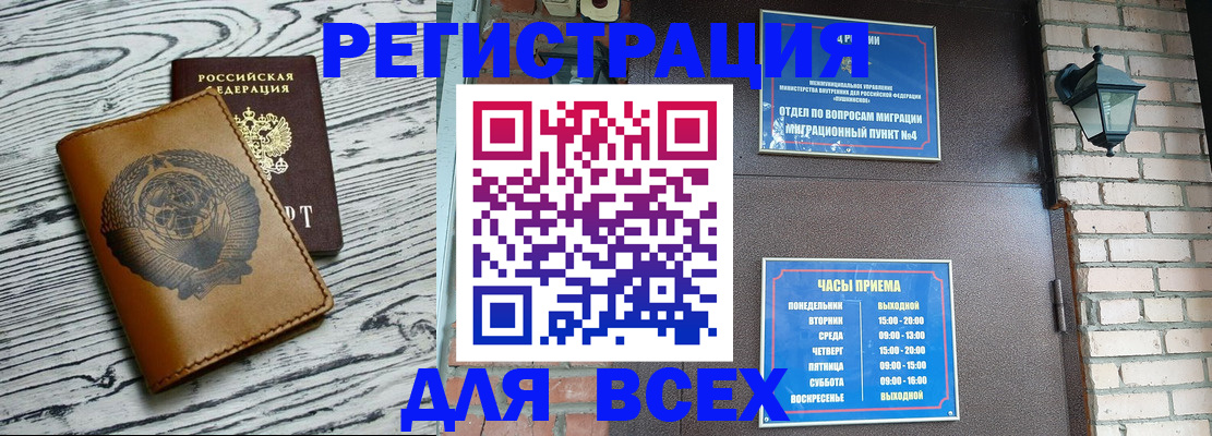 прописка для военкомата в Грозном