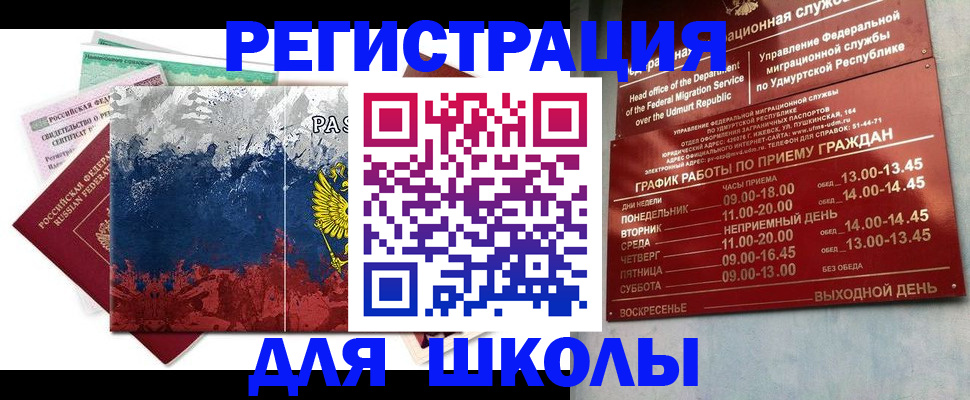 прописка законно в Грозном