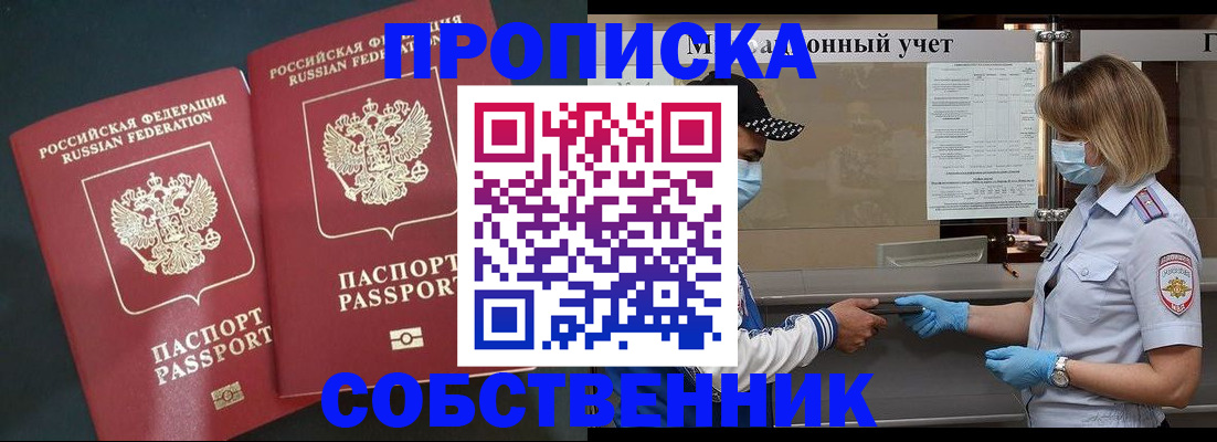миграционный учет в Грозном
