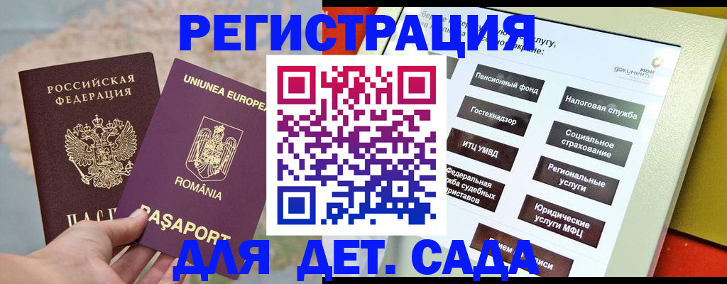 прописка регистрация в Грозном